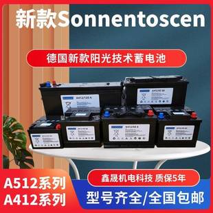直流屏电源 Sonnentoscen德国阳光蓄电池A412 65G6 A412 100A32AH