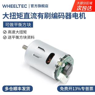 器飞轮系统专用定制 MG545大扭矩高速有刷电机6mm出轴霍尔测速编码