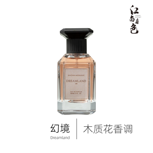 江南月色 幻境 木质花香调香水 Illusione for Her