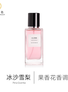 江南月色 冰沙雪梨 50ml 果香花香调古龙水香水 Pera Granita