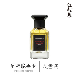 Carnal 1212江南月色 花香调香水 50ml Flower 沉醉晚香玉