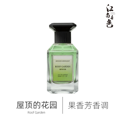 江南月色 屋顶的花园 50ml 果香芳香调香水Un Jardin Sur Le Toit