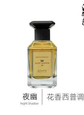 江南月色 夜幽 50ml 花香西普调香水 Eau du Soir