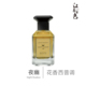 江南月色 Soir 花香西普调香水 Eau 夜幽 50ml