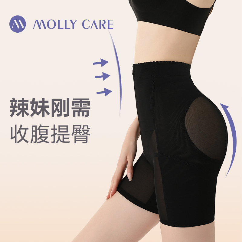 mollycare收腹提臀裤女产后塑形束腰mollykey收腹裤塑身裤收肚子