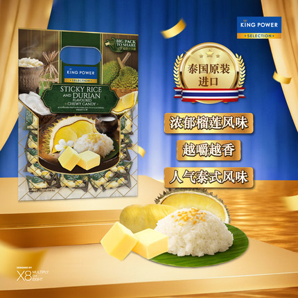 泰国kingpower糖果榴莲软糖泰国特产进口280g*100颗休闲榴莲零食