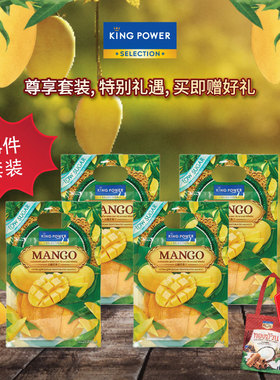 【下单立赠】Kingpower低糖芒果干蜜饯4包赠送购物袋年货礼盒送礼