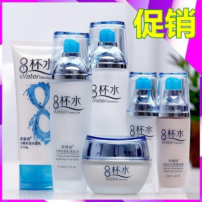 八杯水化妆品全套补水亮白保湿爽肤水乳液收缩毛孔护肤品套装正品