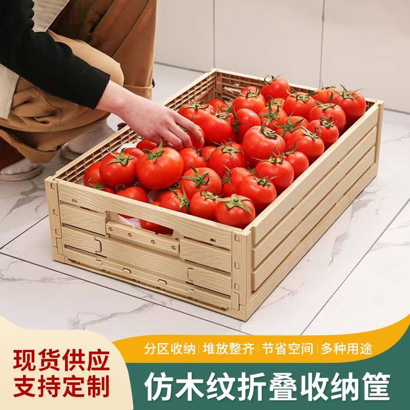家用杂物折叠收纳盒塑料箱仿木纹水果收纳筐带盖箩筐物流周转筐,收纳整理,收纳箱,淘宝优惠券,粉丝福利购,淘宝优惠卷