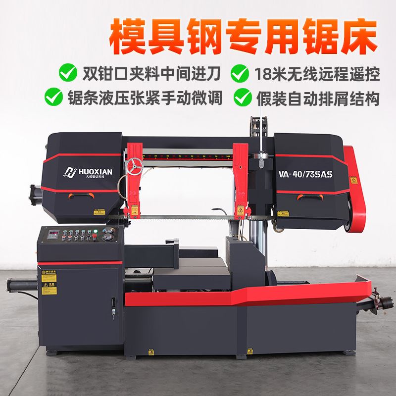 模具钢专用锯床700板材带锯床龙门大型半自动锯切非数控锯床