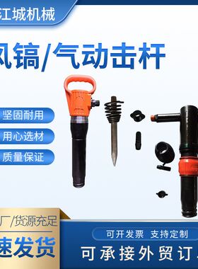 减震型气动击杆101115气动大力冲击式工具除锈气动击杆风镐