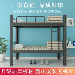 上下铺双层员工铁床宿舍钢架学生公寓寝室双人铁艺高低铁架床两层