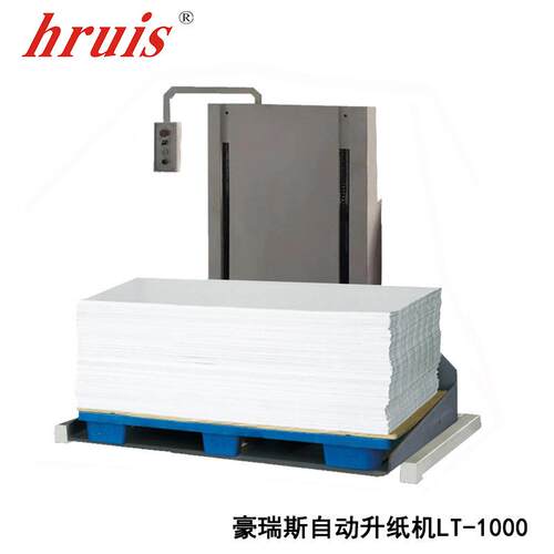 豪LT-1000瑞斯降纸堆升升低自高动感应降机升纸机