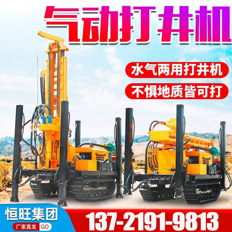 履带式气动打井机260米深水井打井设备钻井机打岩石工程气动钻机
