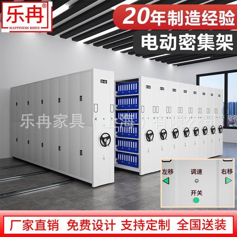 电动密集柜手摇式智能密集架移动档案柜文件柜资料凭证柜,商业/办公家具,文件柜,淘宝优惠券,粉丝福利购,淘宝优惠卷