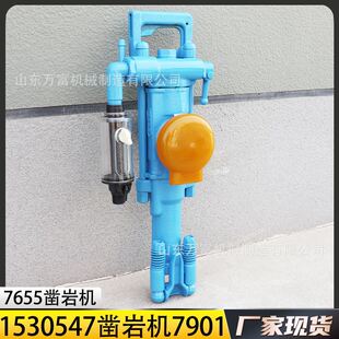 7655凿岩机煤矿井下破碎开采风钻混凝土路面全液压支腿式 凿岩钻机