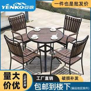 户外桌椅庭院防腐木室外花园北欧外摆桌子阳台塑木休闲桌椅组合