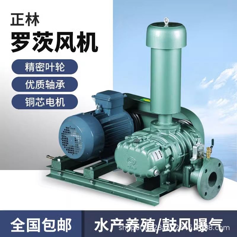 罗茨鼓风机鱼塘增氧泵活鲜运输水产养殖污水处理大力士渔尔乐