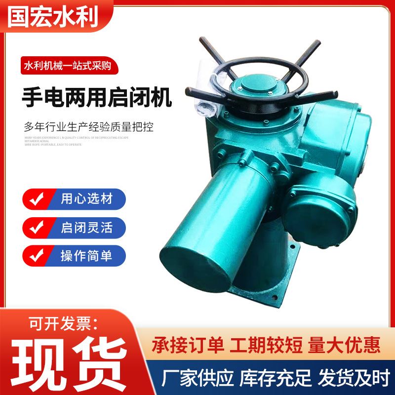 实体厂家电动启闭机电动头电装型智能型螺杆启闭机闸门
