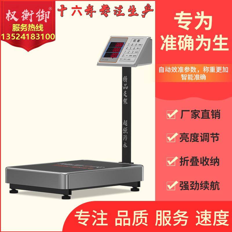 商用称防水超市计价电子台秤200-300卖菜水果海鲜称,橡塑材料及制品,其他通用塑料,淘宝优惠券,粉丝福利购,淘宝优惠卷