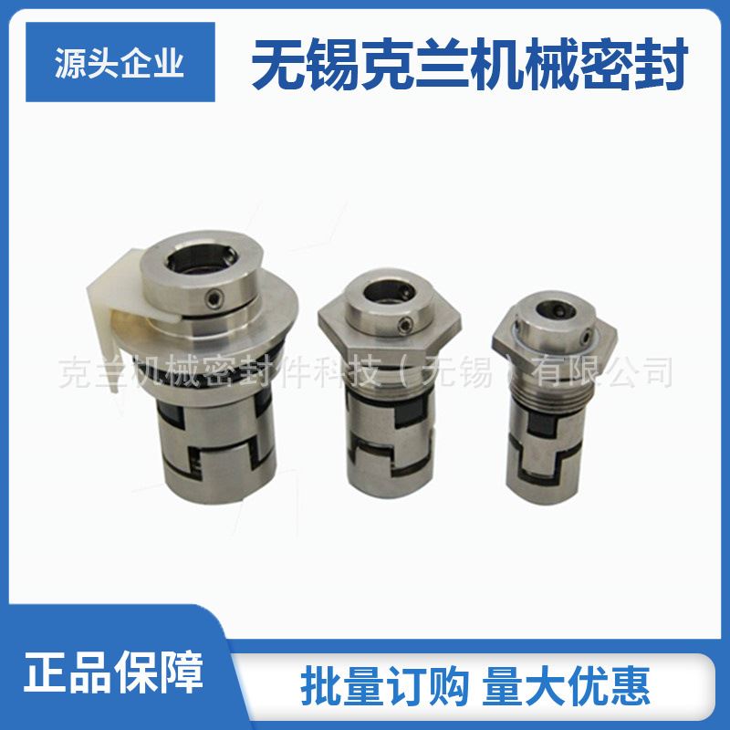 64-2机械密封适用于格兰富机械密封机封现货