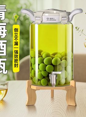 青梅酒瓶酒罐泡酒专用酒瓶空瓶密封青梅汁果酒罐子玻璃瓶泡酒容器
