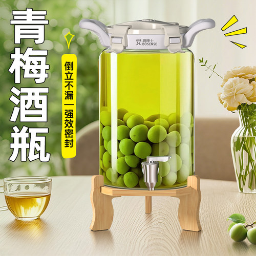 青梅酒瓶酒罐泡酒专用酒瓶空瓶密封青梅汁果酒罐子玻璃瓶泡酒容器