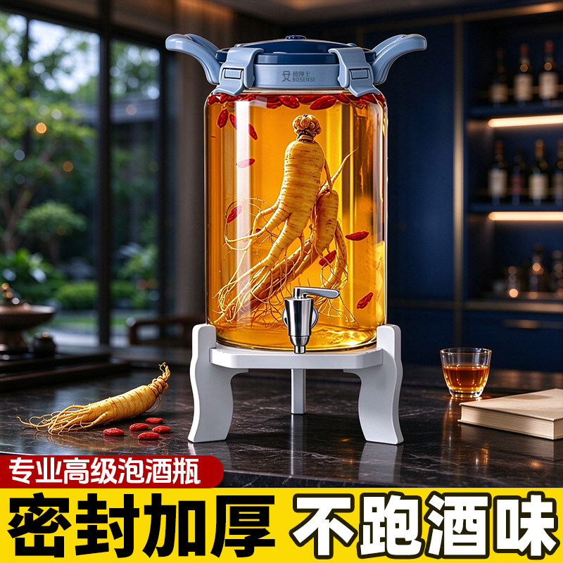 不密封包退】泡酒专用酒瓶耐高温