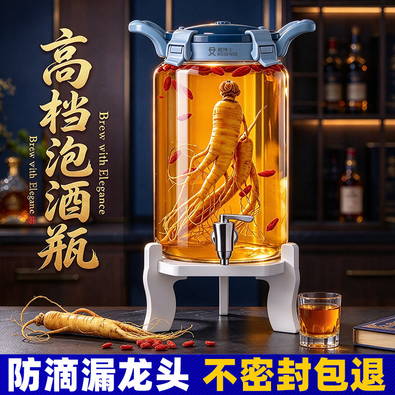 不密封包退】泡酒专用酒瓶耐高温