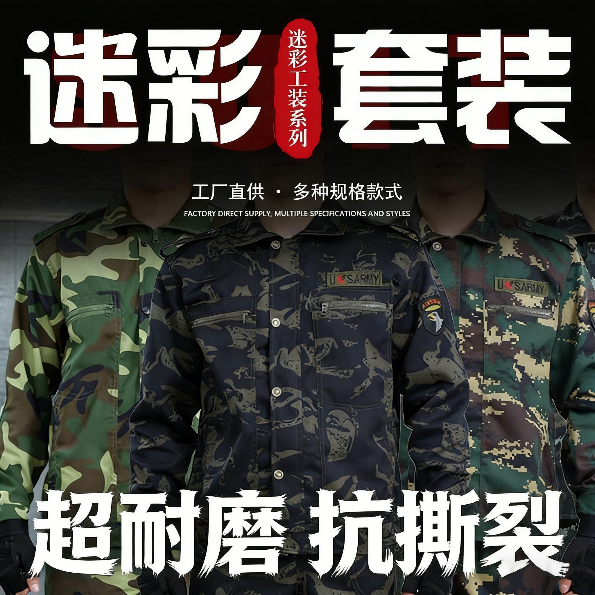 迷彩服套装男款工地施工干活穿的耐磨透气工装外套劳保服新款制服