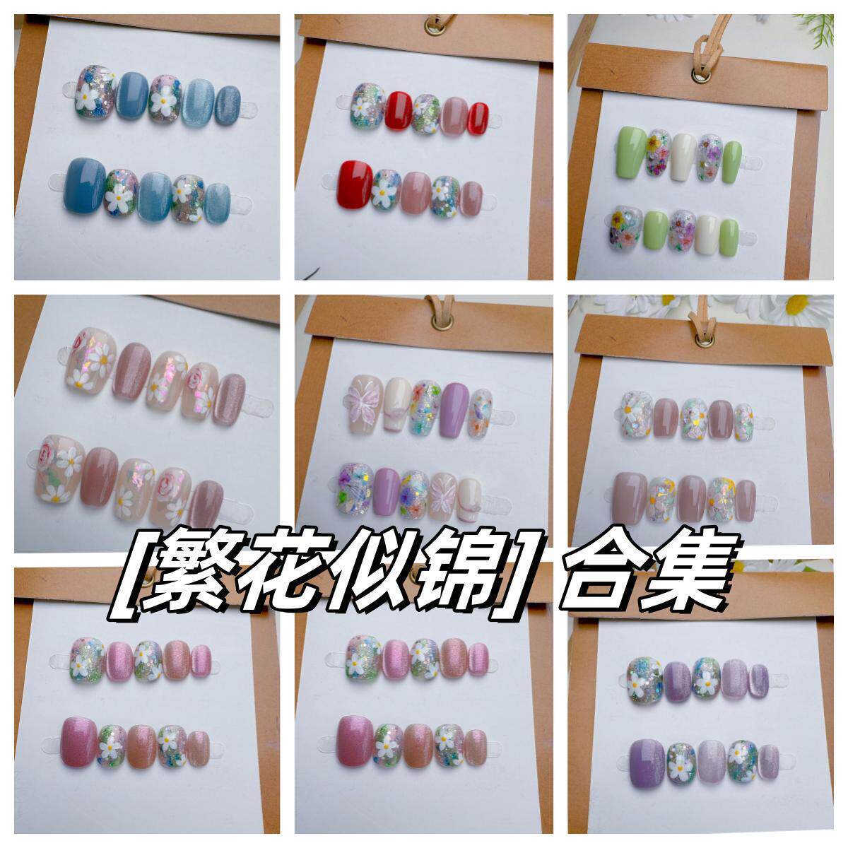 手工穿戴甲短款夏日蓝色晶石猫眼美甲贴片成品穿戴式繁花似锦美甲