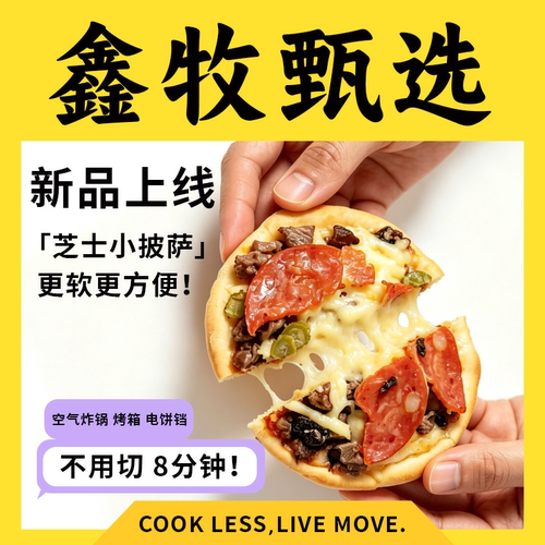 手掌小披萨澳洲和牛芝士
