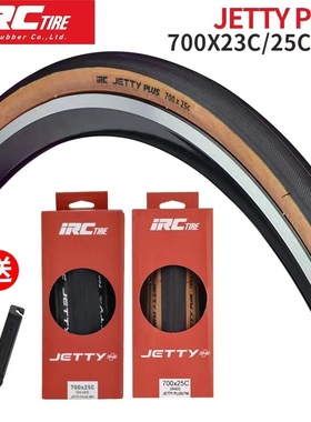 日本IRC自行车轮胎JETTY PLUS公路车外胎700*23 25 28C折叠黄边胎