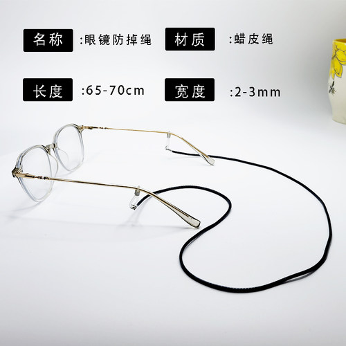眼镜链成人挂脖diy配件硅胶扣太阳镜墨镜防滑防掉绳老年人眼镜挂