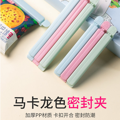 封口夹密封夹子保鲜夹