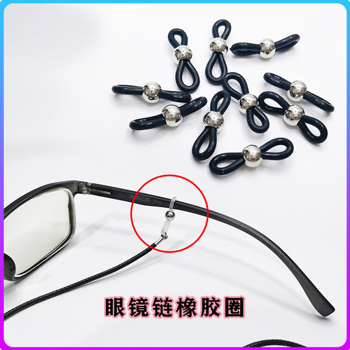 眼镜链配件硅胶圈连接扣