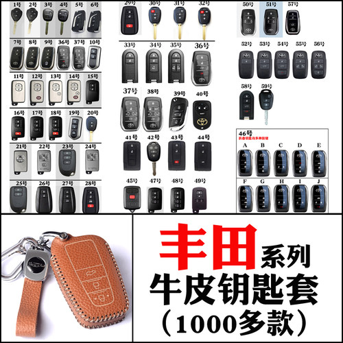 瑛毅牛皮丰田手工钥匙保护包套扣