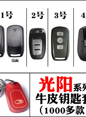 光阳CT250krv180s350rx150牛皮钥匙套AK550纪念版ST250摩托遥控包