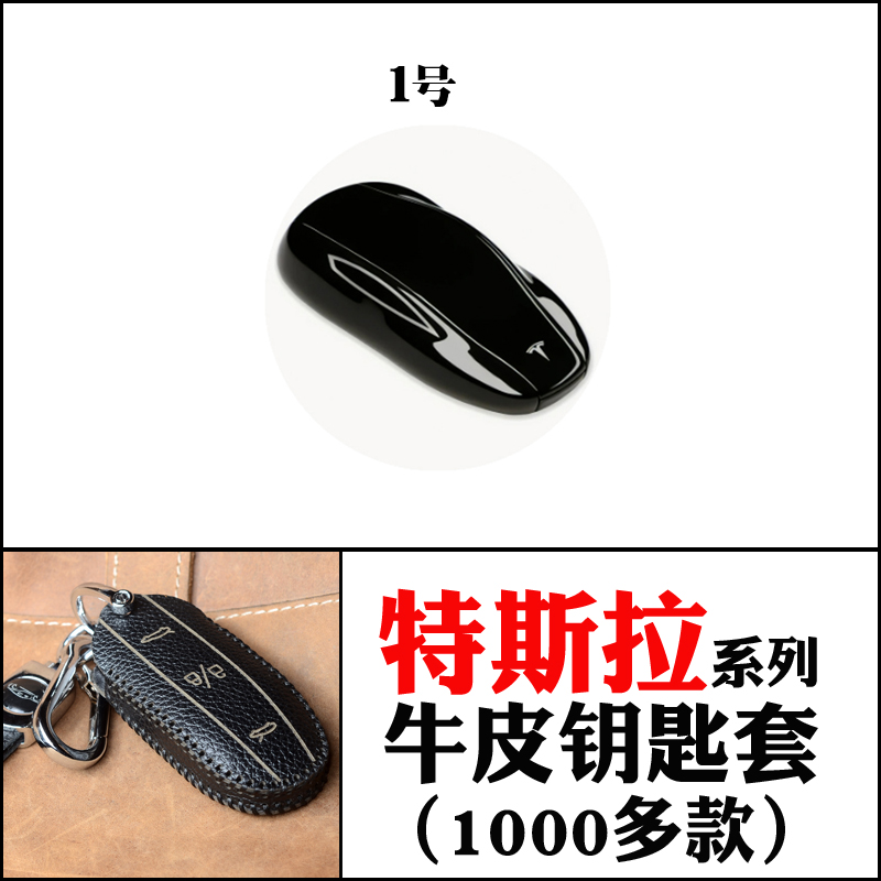 适用于Tesla特斯拉 Model3/Y/X遥控智能手工真牛皮钥匙保护包套女