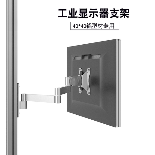 显示器支架工业铝型材专用挂架
