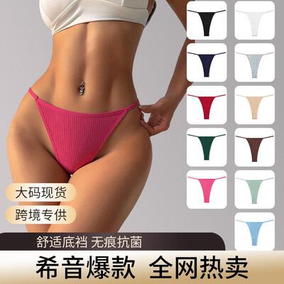 Women 11 22 Plain Ring Linked Drop Waist Thong Fitted Comfy
