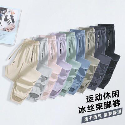 Men Summer Pants Ice Breathable Casual Trousers Comfortable