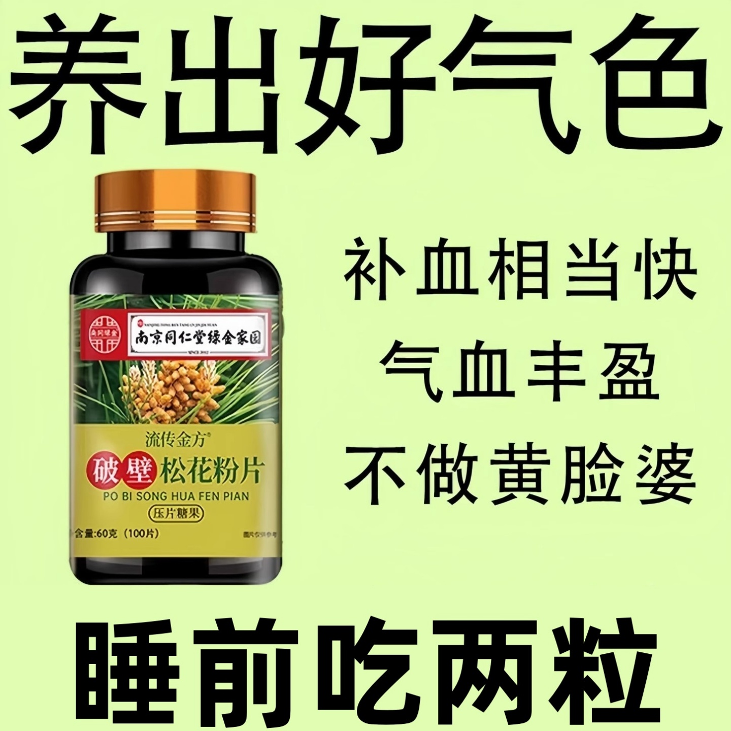 正品补血补铁补血缺铁性贫血血红素铁补铁片补气虚补血