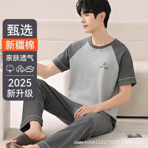 Men Spring Summer Pajama Set Sleeve Pants Two Vertical