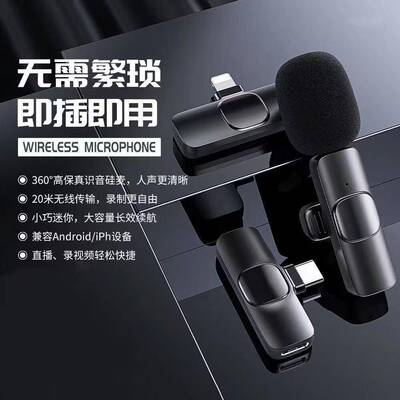 2 1 Wireless Mic Clear Stereo Audio Noise Reduction Vlogging