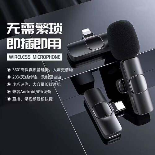 2 1 Wireless Mic Clear Stereo Audio Noise Reduction Vlogging