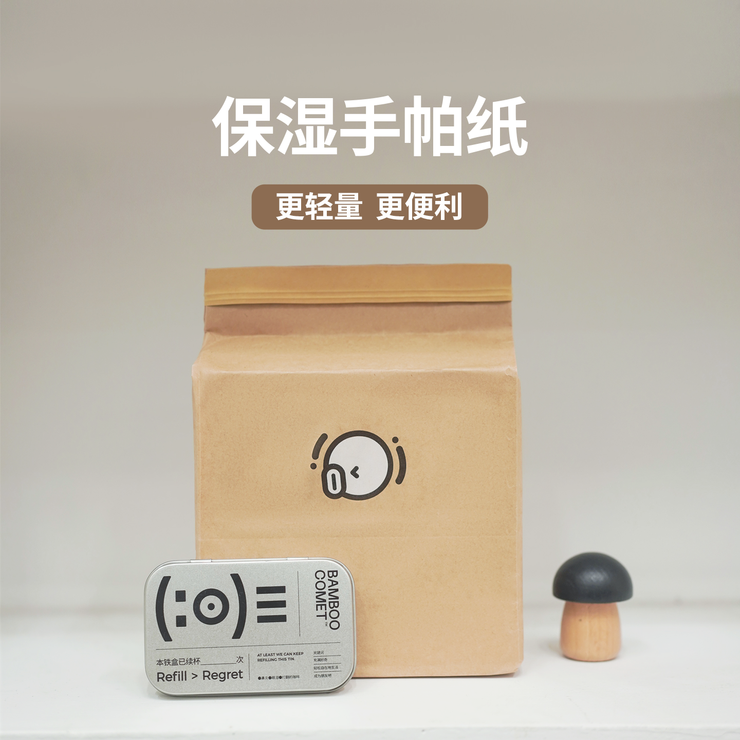 彗竹生活160片4层加厚乳霜手帕纸