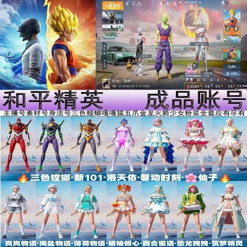 【全网比价/卷死同行】和平精英皮肤直售永久账号全皮肤M416螳螂