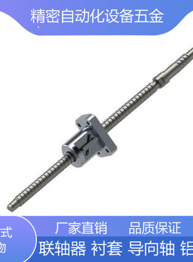 替换米思米压轧滚珠丝杠轴 C-BSSCH/C-BSSTH/K 导成5.10.20全系