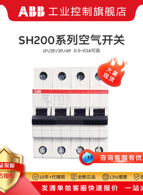 ABB微型断路器  SH204-C25 微断 4P 2 家用空气开关